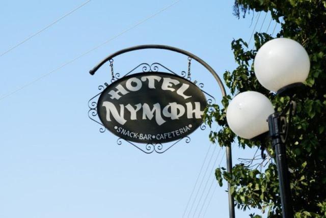 Hotel Nymph Sálakos Esterno foto